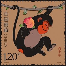 2016-1《丙申年》邮票