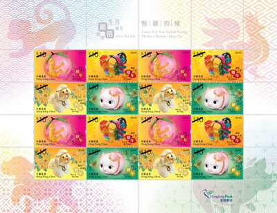 银箔烫压生肖邮票─猴、鸡、狗、猪
