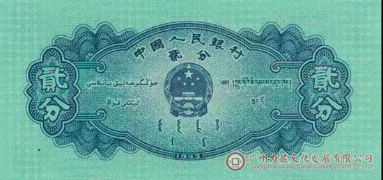 ▌1953年原版贰分（正）