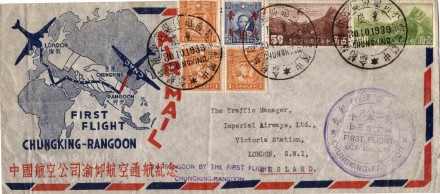 战火飞鸿----抗战时期中国的国际邮件选介(二)
